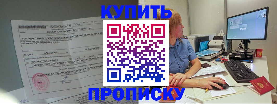 пропишу в квартире в Алдане