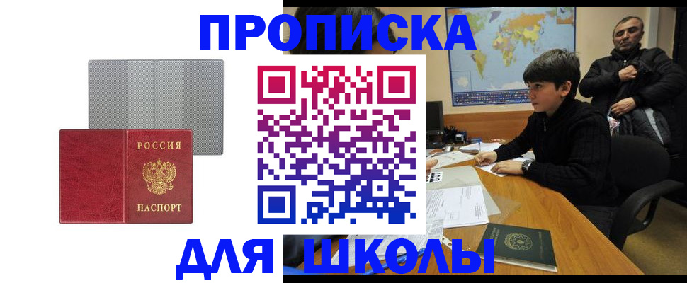 временная регистрация купить в Алдане